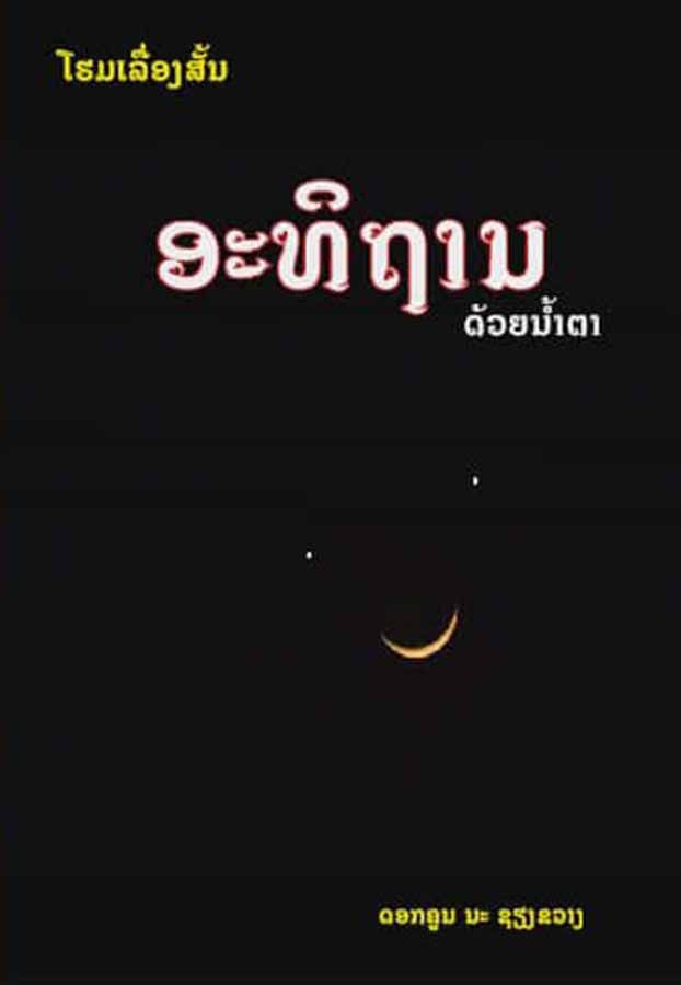 Book Image 1