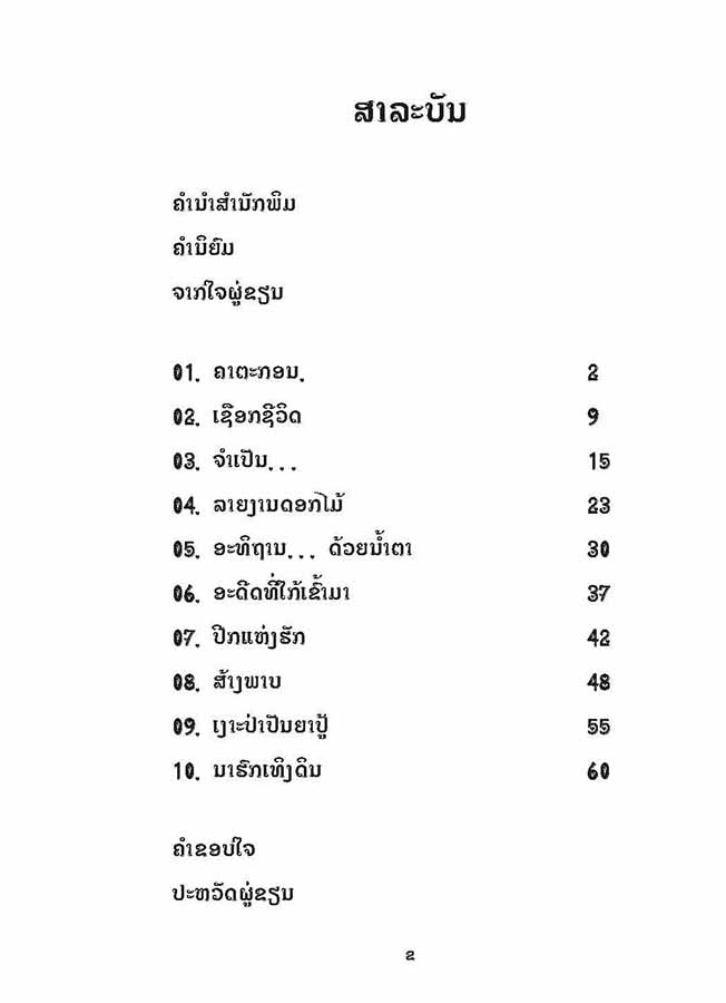 Book Image 2